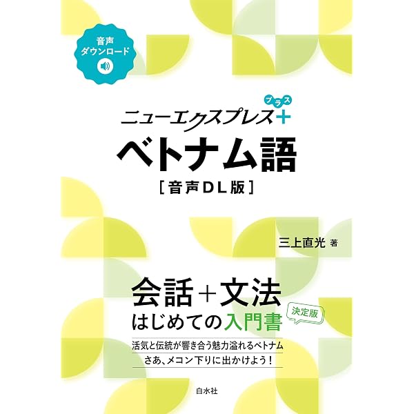 Amazon.co.jp: ニューエクスプレスプラス シンハラ語［音声DL版
